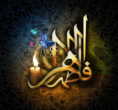 عکس درباره حضرت فاطمه