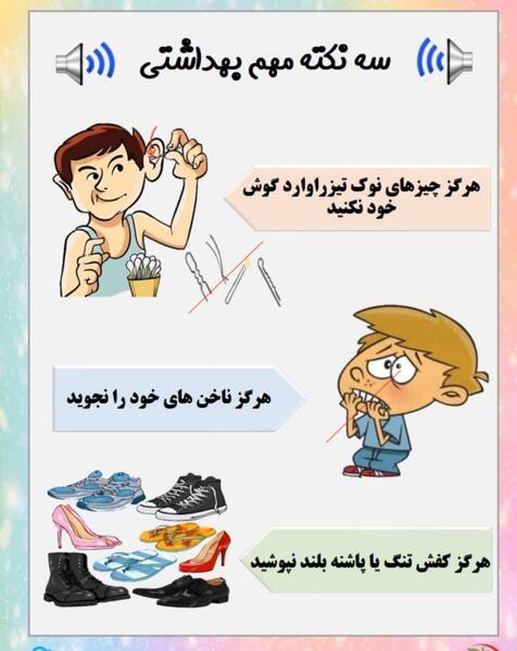 عکس درباره ی سلامتی