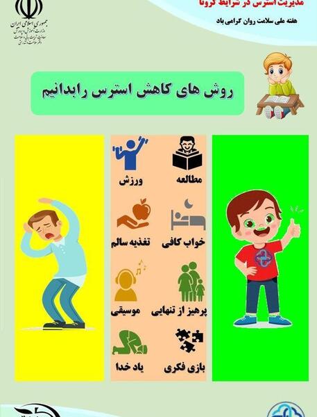 عکس درباره ی سلامتی
