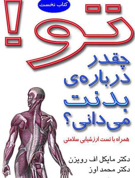 عکس درباره ی سلامتی