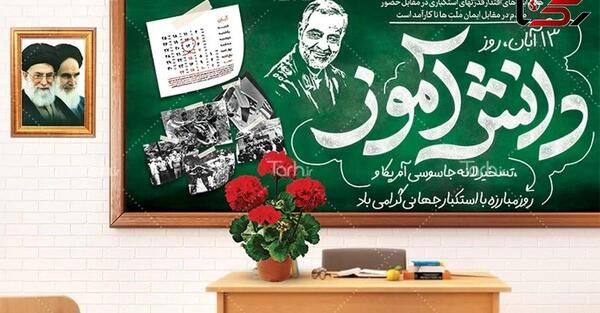 عکس درباره سیزده آبان