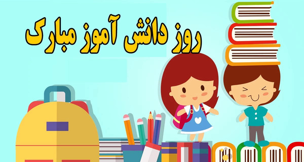 عکس درباره سیزده آبان