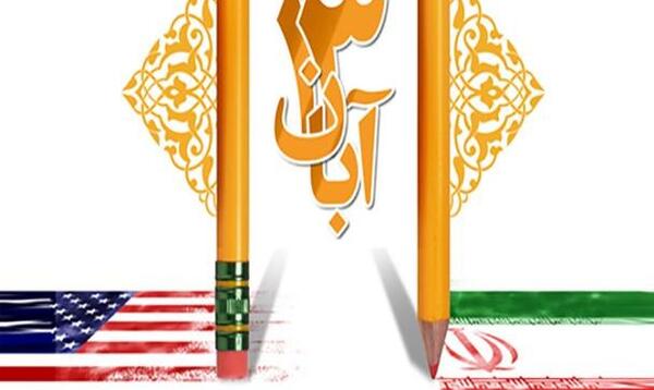 عکس درباره سیزده آبان