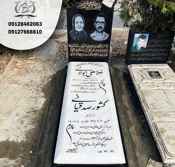 عکس گرانترین سنگ قبر