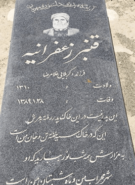 عکس گرانترین سنگ قبر