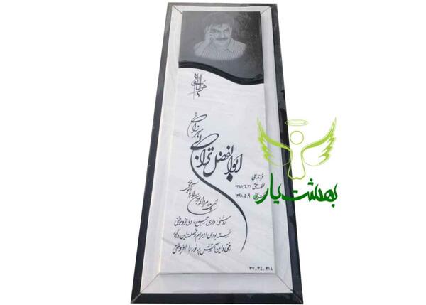 عکس گرانترین سنگ قبر