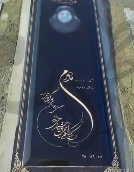 عکس نوشته سنگ قبر برای مادر