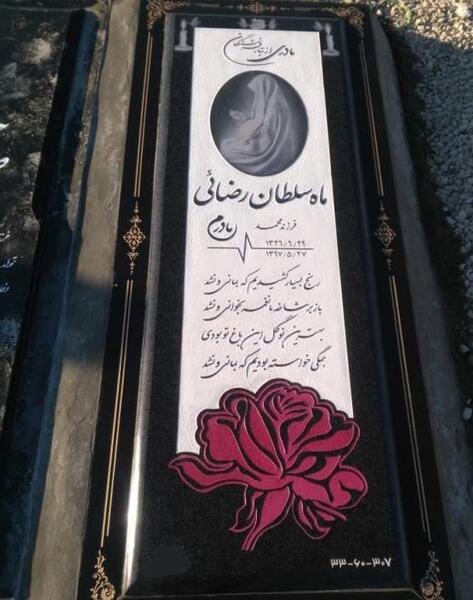 عکس نوشته سنگ قبر برای مادر