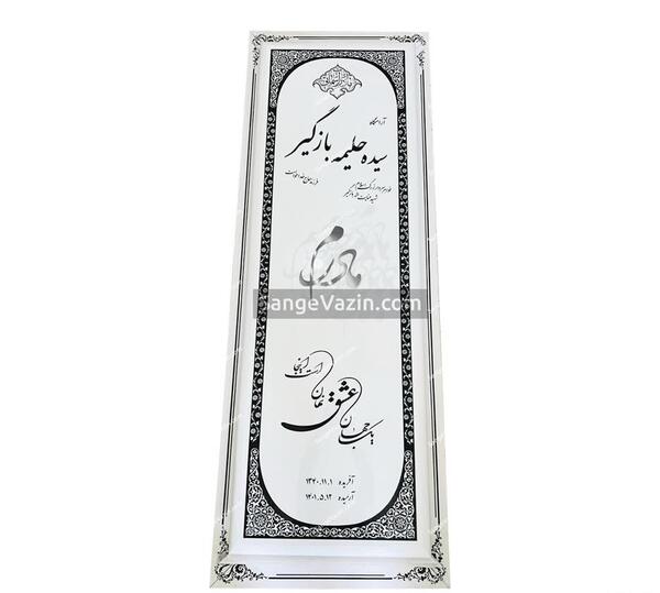 عکس نوشته سنگ قبر برای مادر