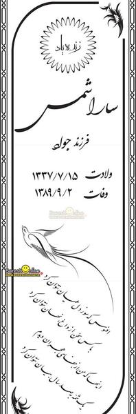 عکس نوشته سنگ قبر برای مادر