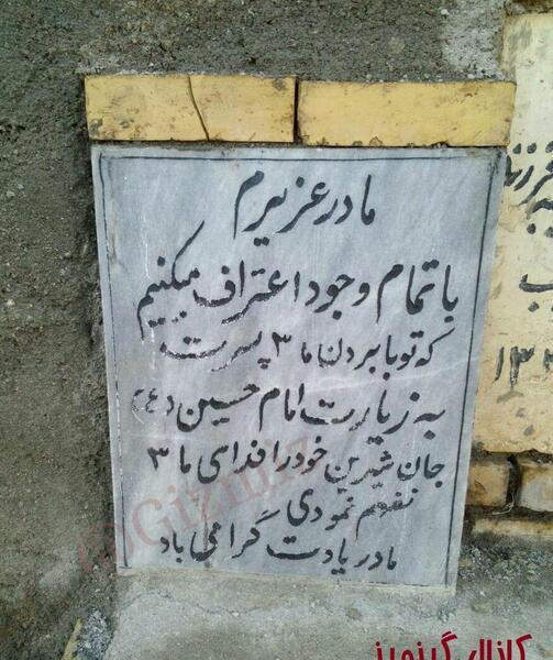 عکس نوشته سنگ قبر برای مادر