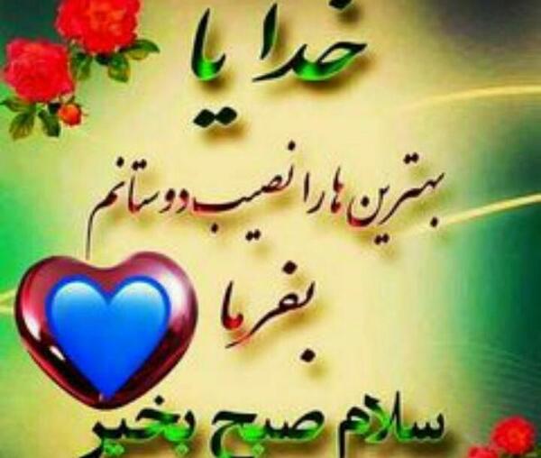 سلام صبح بخیر با عکس حرم امام رضا