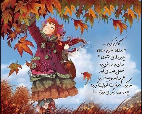 جدیدترین عکس پروفایل پاییزی