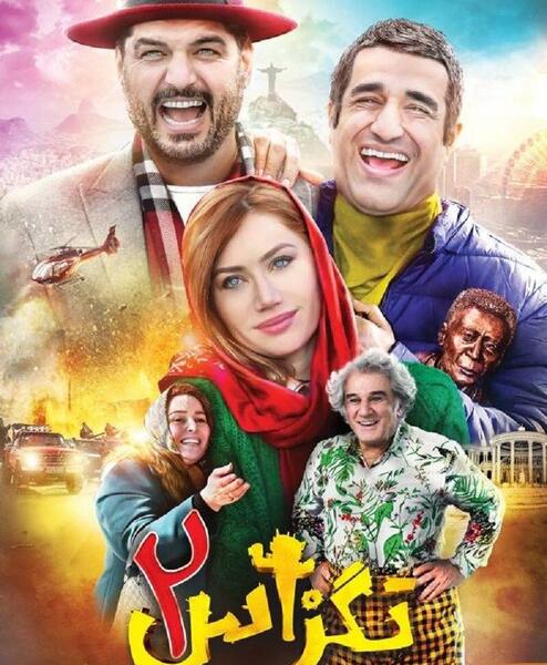 عکس سام درخشانی در تگزاس ۳