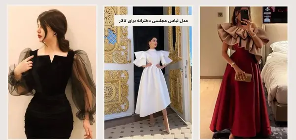 عکس خرید لباس مجلسی دخترانه برای تالار