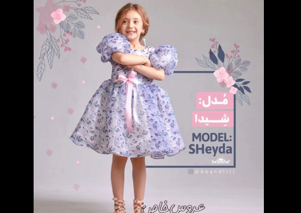 عکس مزون لباس مجلسی دخترانه در مشهد