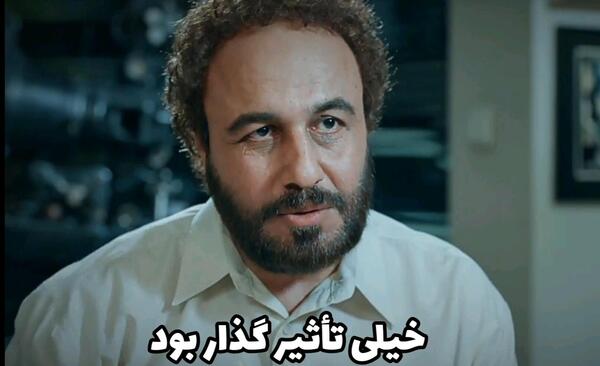 عکس خنده دار رضا عطاران