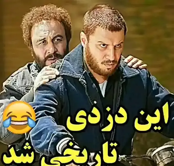 عکس خنده دار رضا عطاران