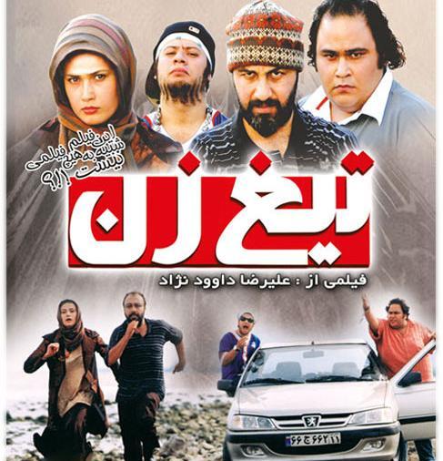 عکس خنده دار رضا عطاران