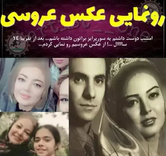 عکس عروسی پدر و مادر رزیتا غفاری