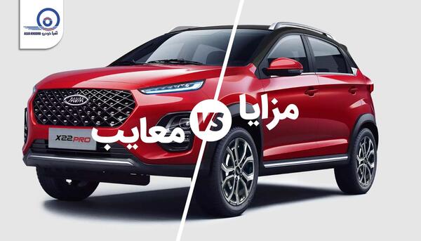 عکس های ماشین x22 پرو