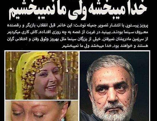 عکس جدید از جمیله رقاص
