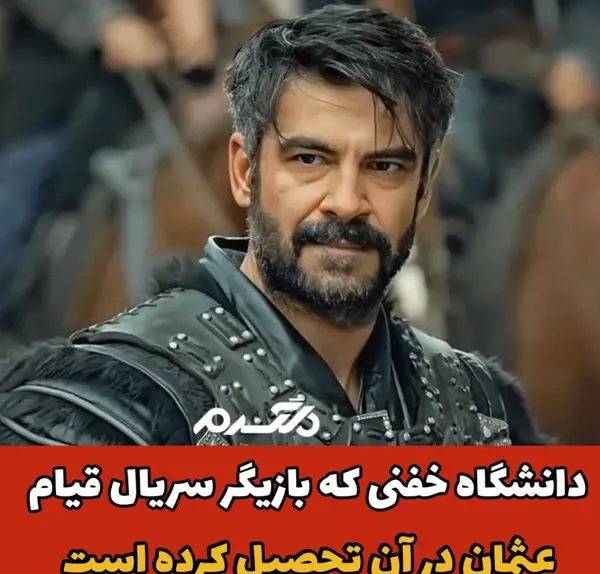 عکس عثمان سریال روزی روزگاری