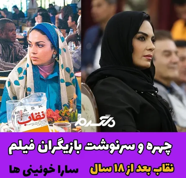 عکس بازیگران سریال نقابداران