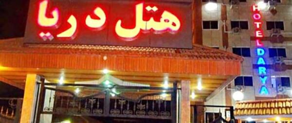 عکس هتل فانوس دریا مشهد