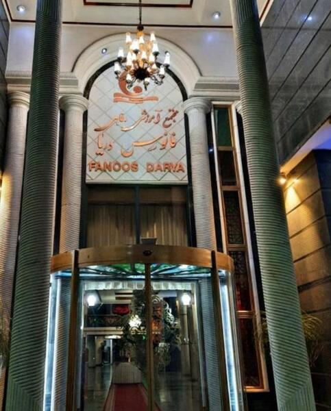 عکس هتل فانوس دریا مشهد