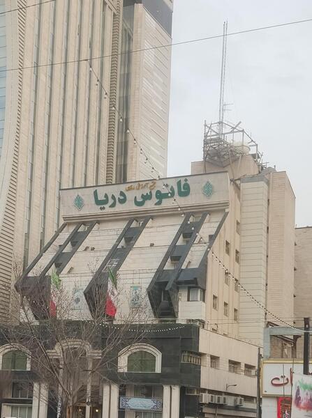 عکس هتل فانوس دریا مشهد
