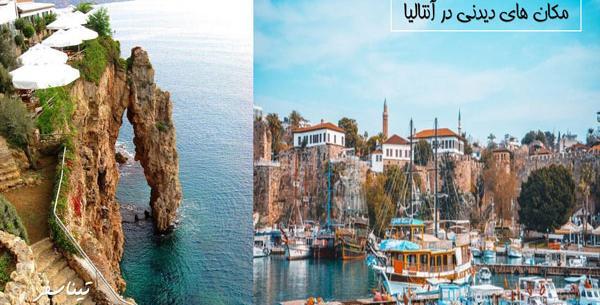 عکس از شهر آنتالیا