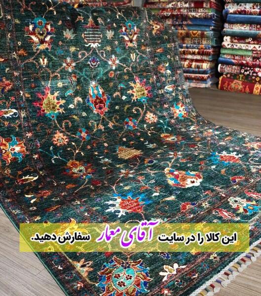 عکس از شهر فرش