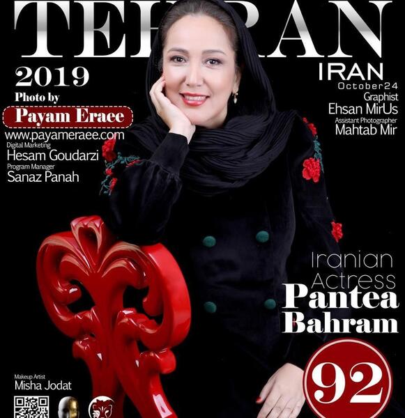 عکس بازیگر پانته آ بهرام