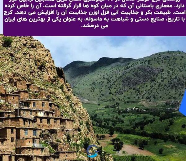 عکس جاهاي ديدني خلخال