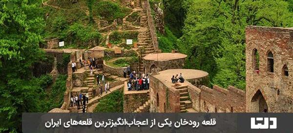 عکس جاهای دیدنی فومن ماسوله