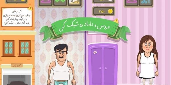 عکس حیات بازی خواستگاری