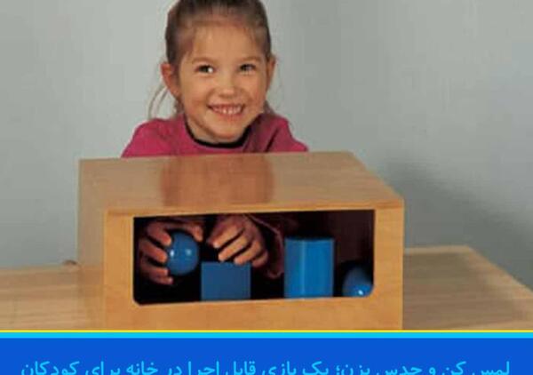 عکس بازی های خانگی