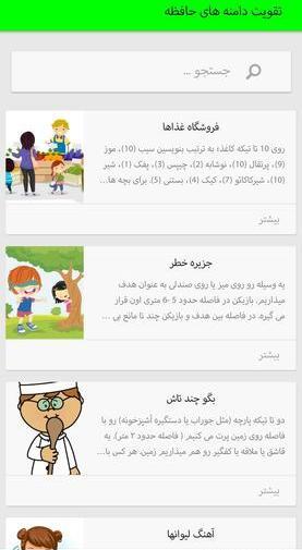 عکس بازی های خانگی