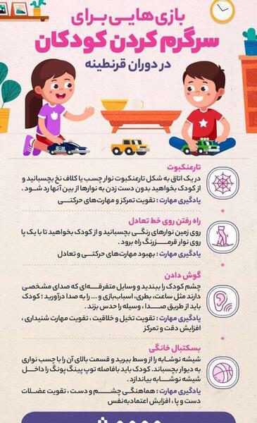 عکس بازی های خانگی