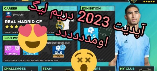 عکس بازی دریم لیگ ۲۰۲۳