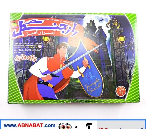 عکس بازی فکری راز جنگل