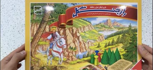 عکس بازی فکری راز جنگل