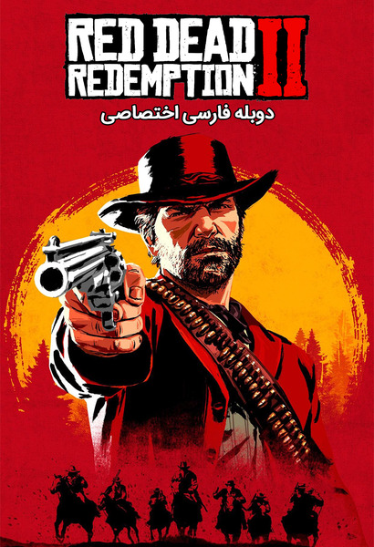 عکس بازی ردد ردمپشن ۲