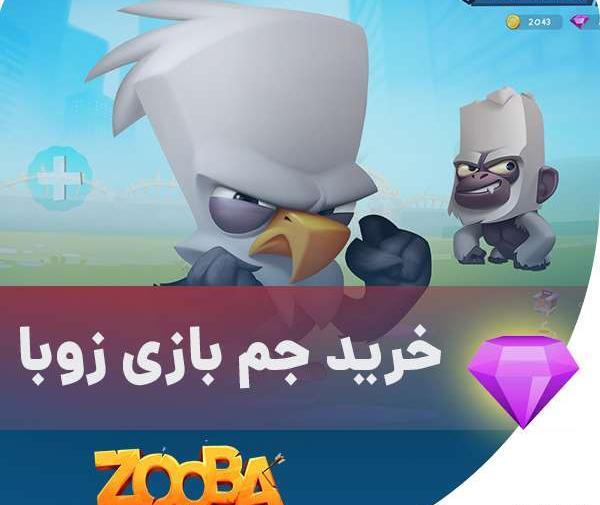 عکس بازی زوبا
