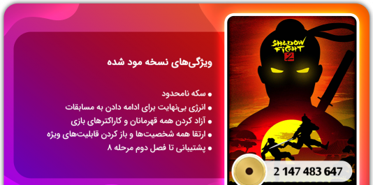 عکس تایتان در بازی شادو فایت