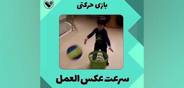 عکس برای صدا بازی