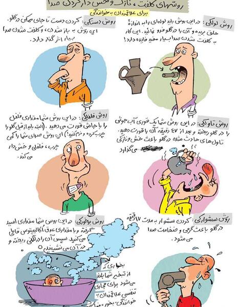 عکس برای صدا بازی