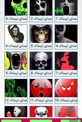 عکس برای صدا بازی