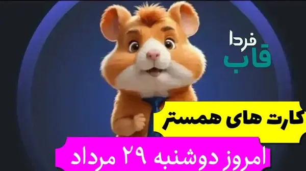 عکس بازی همستر عکس بازی همستر